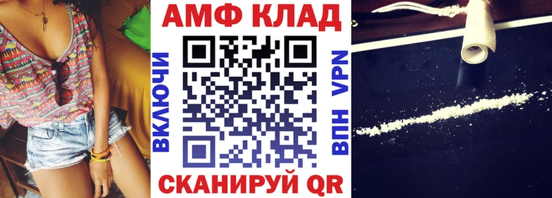 АМФ 97%  Купить  Володарск 
