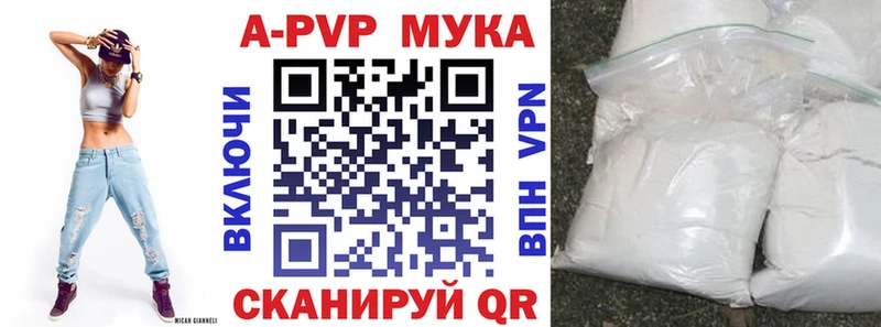 Купить  Володарск  Alfa_PVP Соль 