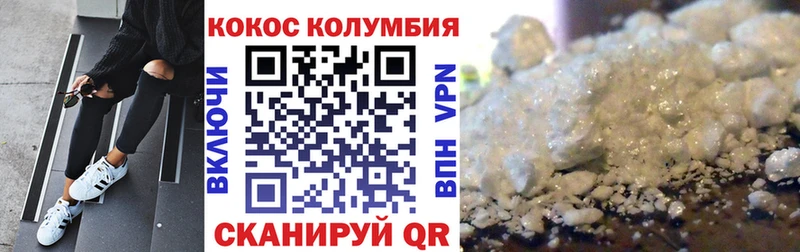 КОКАИН 97%  Купить где  Володарск 