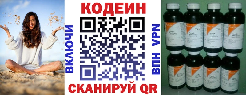 Кодеиновый сироп Lean напиток Lean (лин) Володарск