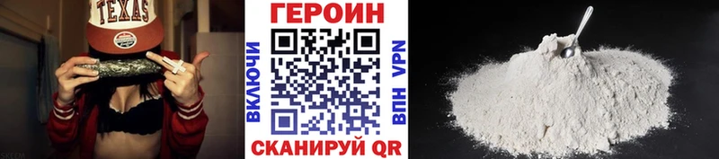 Героин Афган  Купить  Володарск 