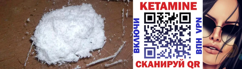 КЕТАМИН ketamine Володарск