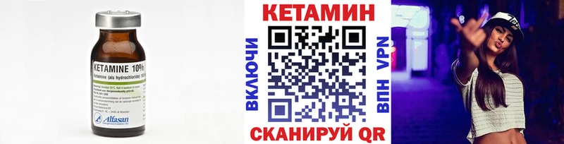 КЕТАМИН ketamine Купить закладки Володарск