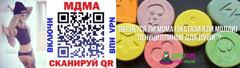 МДМА Molly  Купить  Володарск 