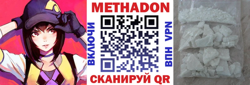 Купить  Володарск  МЕТАДОН methadone 