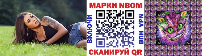 Купить закладки  Володарск  Марки N-bome 1500мкг 